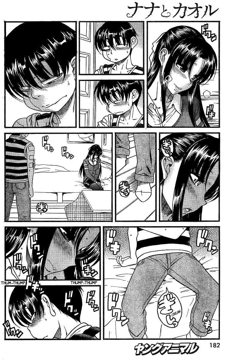Page 2 Chapter 39 Nana to Kaoru