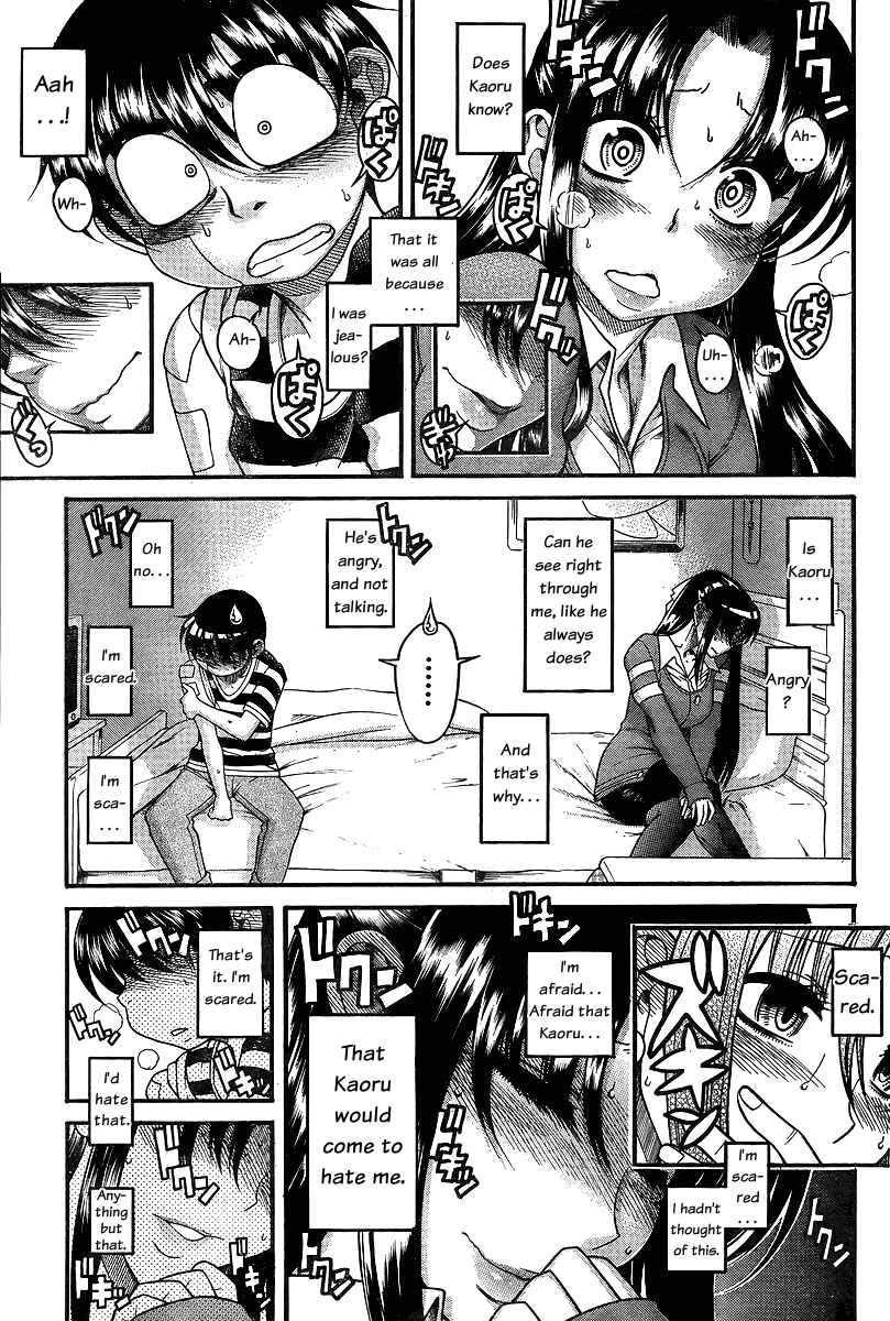 Page 5 Chapter 39 Nana to Kaoru