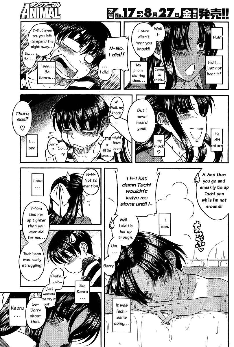 Page 8 Chapter 39 Nana to Kaoru