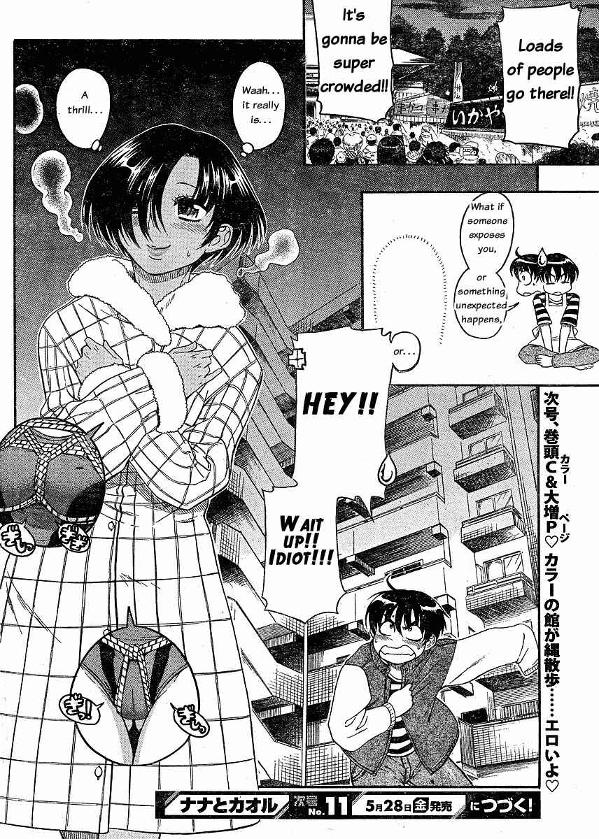 Page 19 Chapter 33 Nana to Kaoru