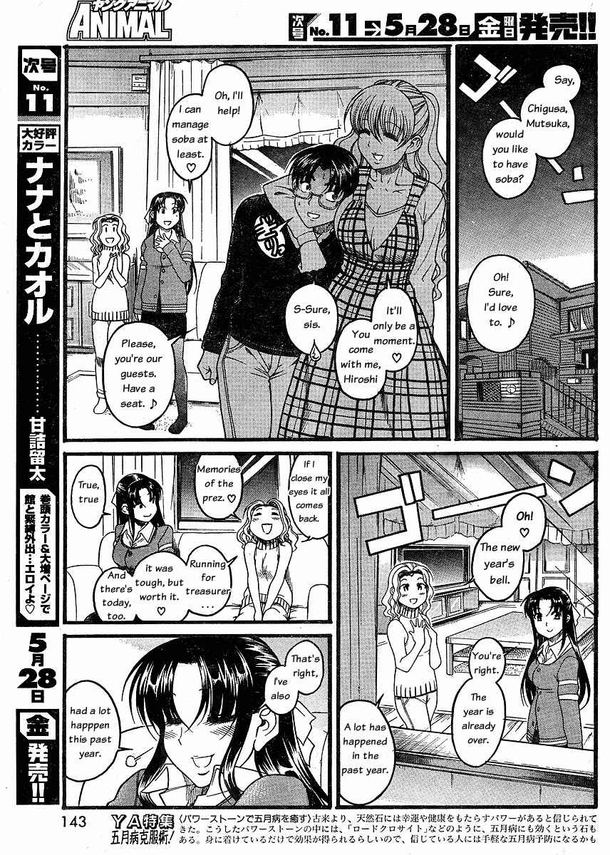Page 7 Chapter 33 Nana to Kaoru