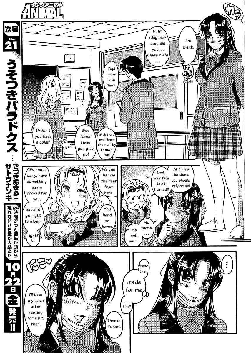 Page 12 Chapter 42 Nana to Kaoru