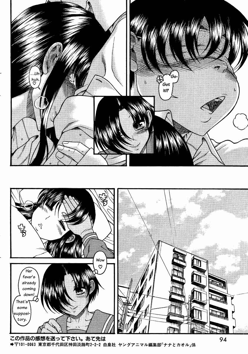 Page 16 Chapter 48 Nana to Kaoru