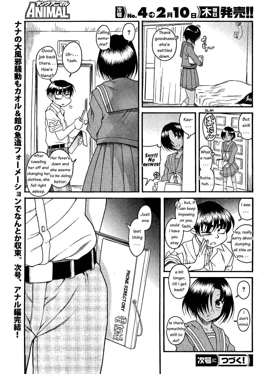 Page 17 Chapter 48 Nana to Kaoru