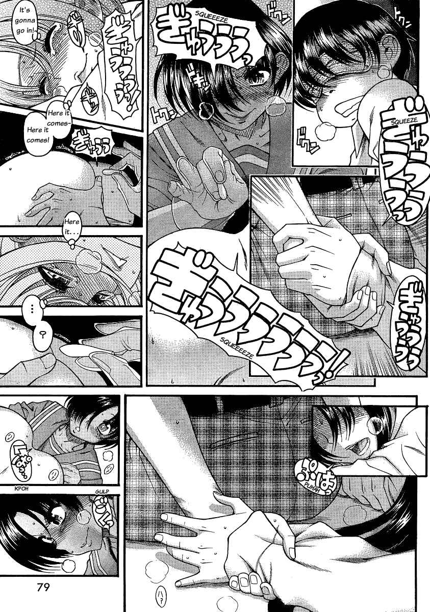 Page 3 Chapter 48 Nana to Kaoru