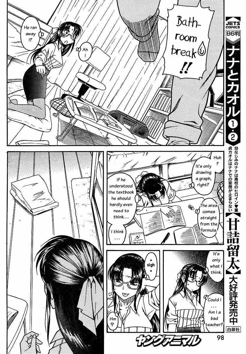 Page 8 Chapter 24 Nana to Kaoru