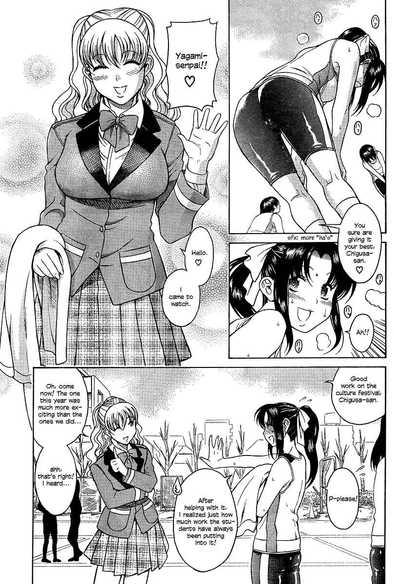 Page 13 Chapter 17 Nana to Kaoru