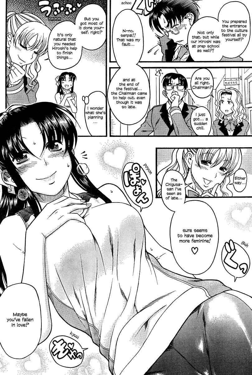 Page 14 Chapter 17 Nana to Kaoru