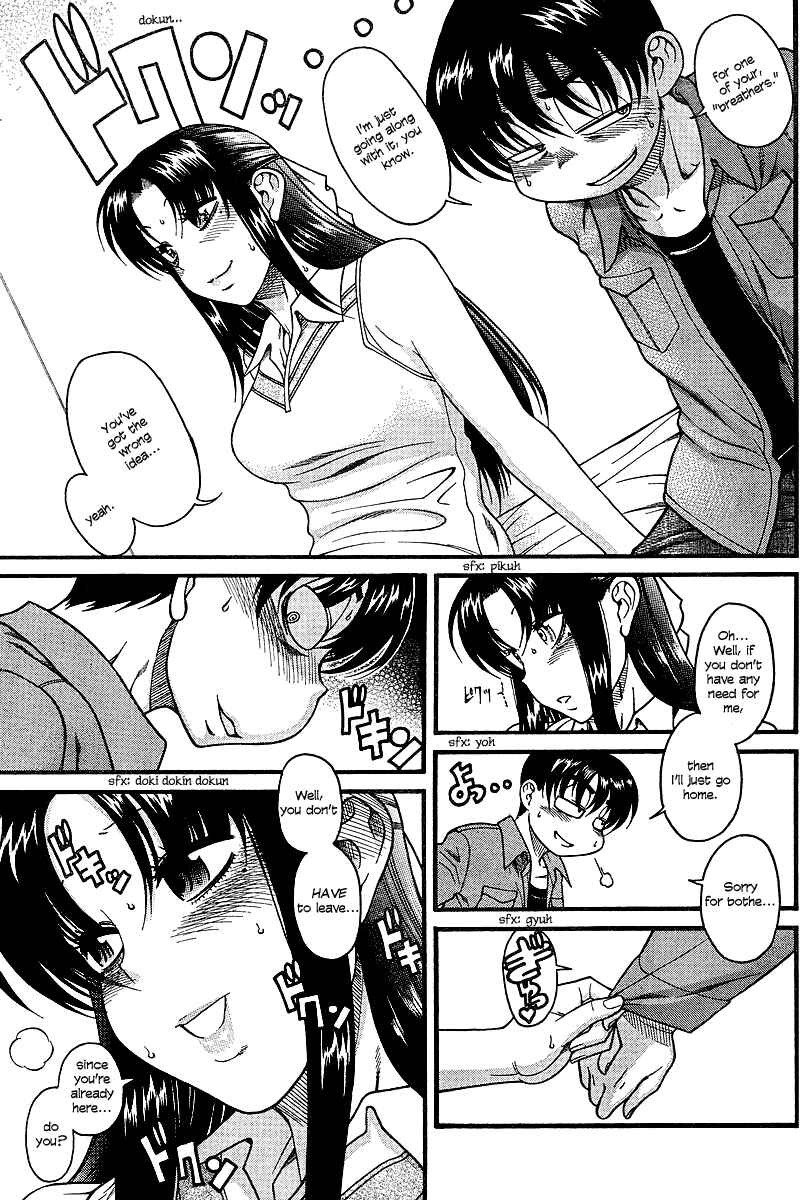 Page 25 Chapter 17 Nana to Kaoru