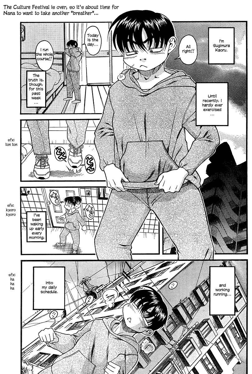 Page 3 Chapter 17 Nana to Kaoru