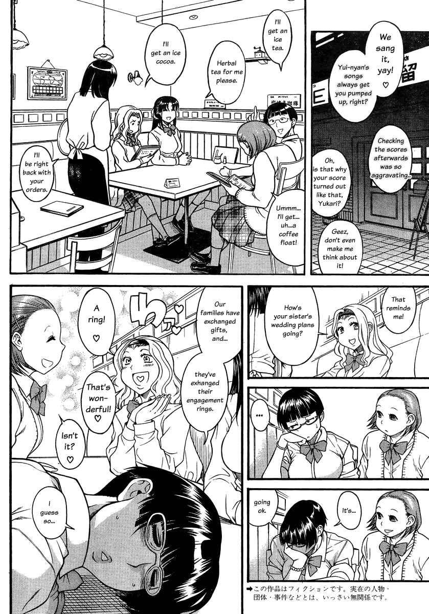 Page 3 Chapter 99 Nana to Kaoru