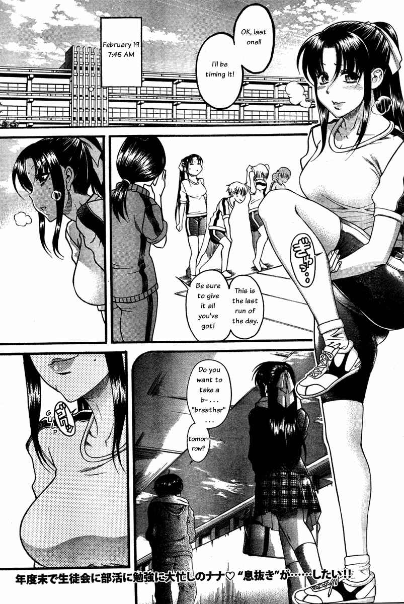 Page 2 Chapter 54 Nana to Kaoru