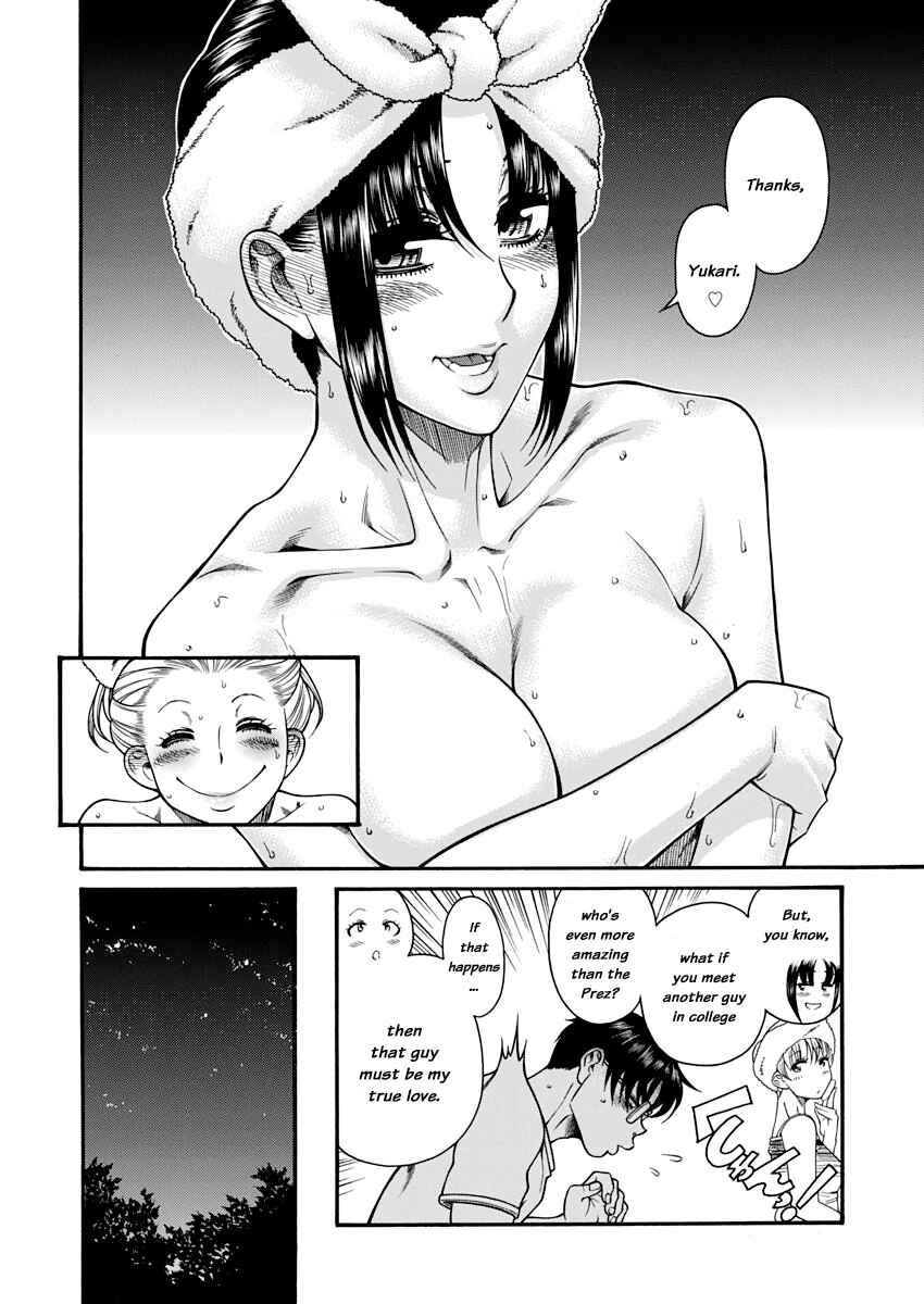 Page 13 Chapter 148 Nana to Kaoru