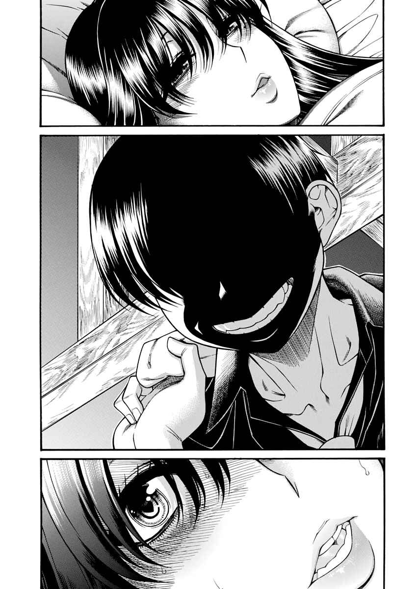Page 16 Chapter 148 Nana to Kaoru