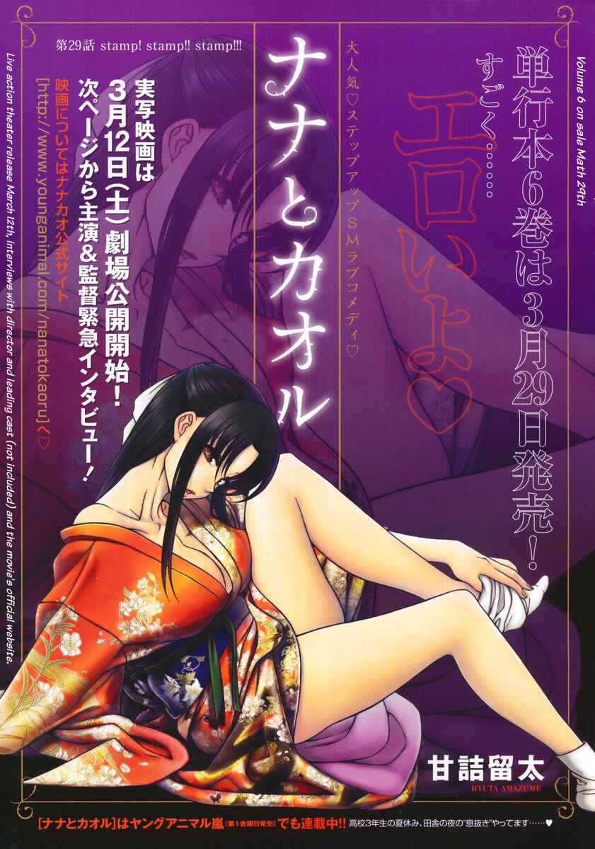 Page 1 Chapter 51 Nana to Kaoru