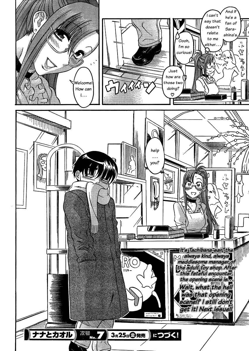Page 18 Chapter 51 Nana to Kaoru