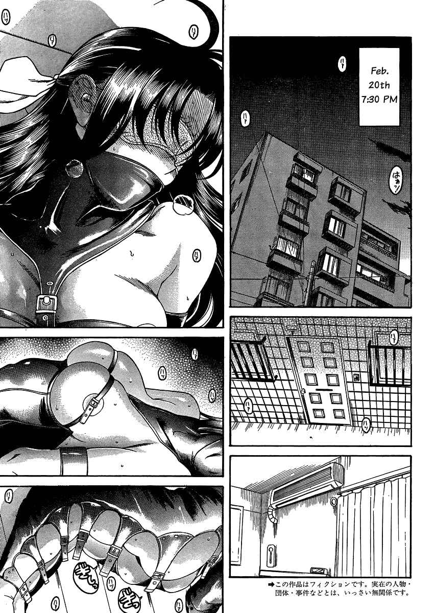 Page 2 Chapter 51 Nana to Kaoru