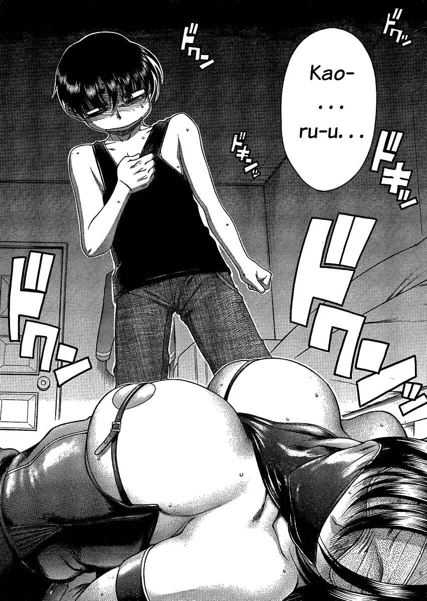 Page 4 Chapter 51 Nana to Kaoru