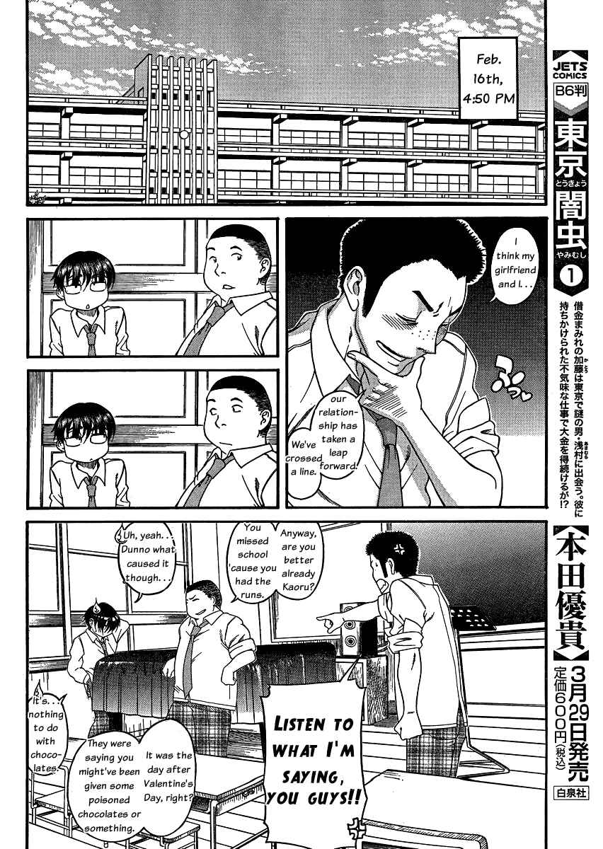 Page 8 Chapter 51 Nana to Kaoru