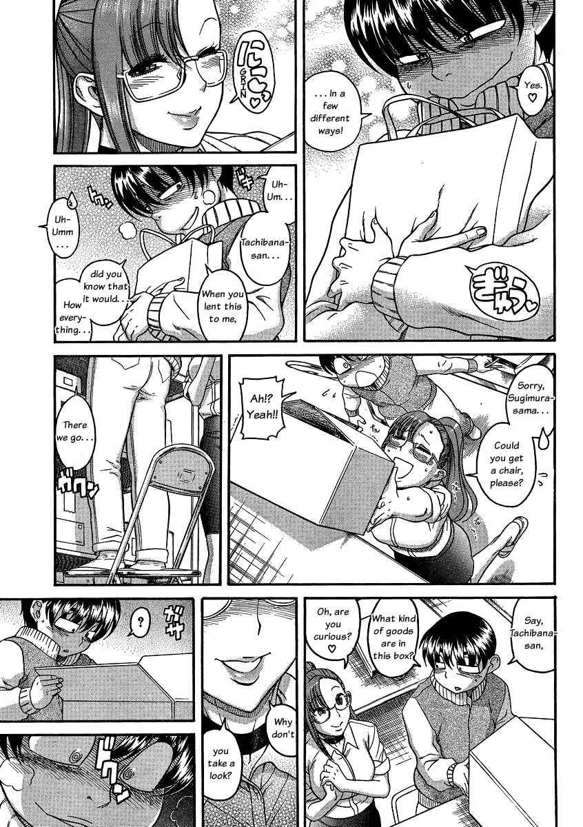 Page 11 Chapter 63 Nana to Kaoru