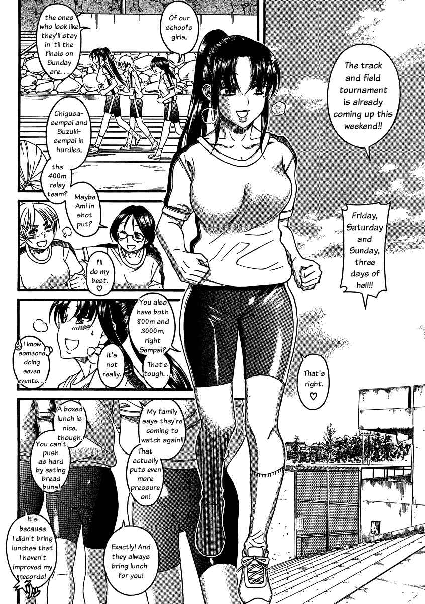 Page 4 Chapter 63 Nana to Kaoru