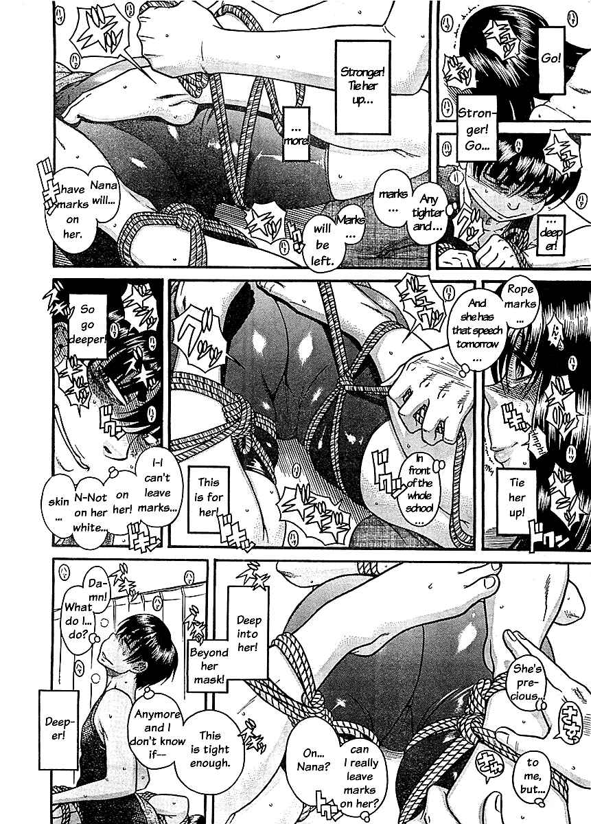 Page 15 Chapter 84 Nana to Kaoru