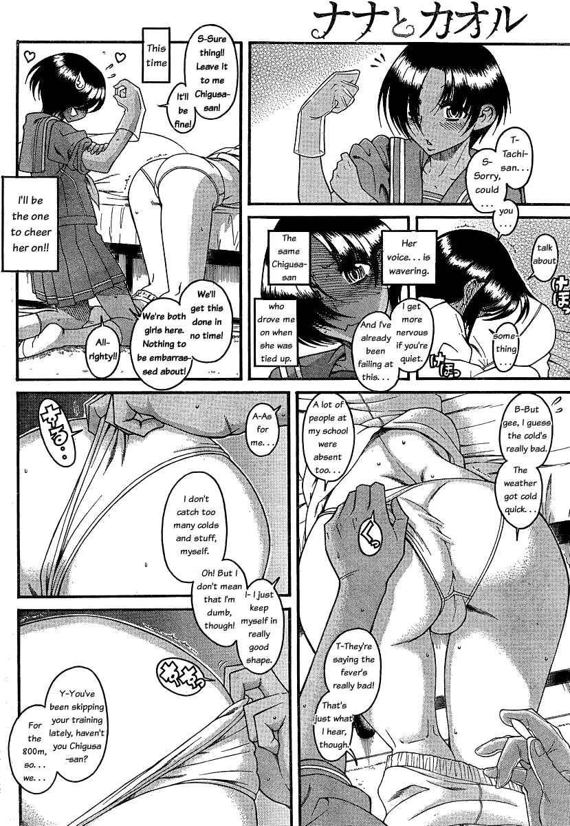 Page 3 Chapter 47 Nana to Kaoru
