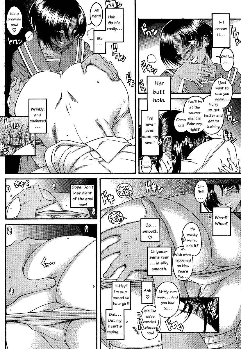 Page 5 Chapter 47 Nana to Kaoru
