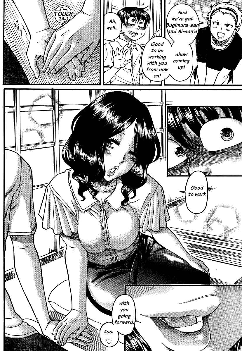 Page 10 Chapter 137 Nana to Kaoru
