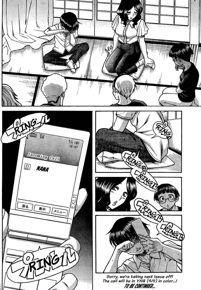 Page 20 Chapter 137 Nana to Kaoru