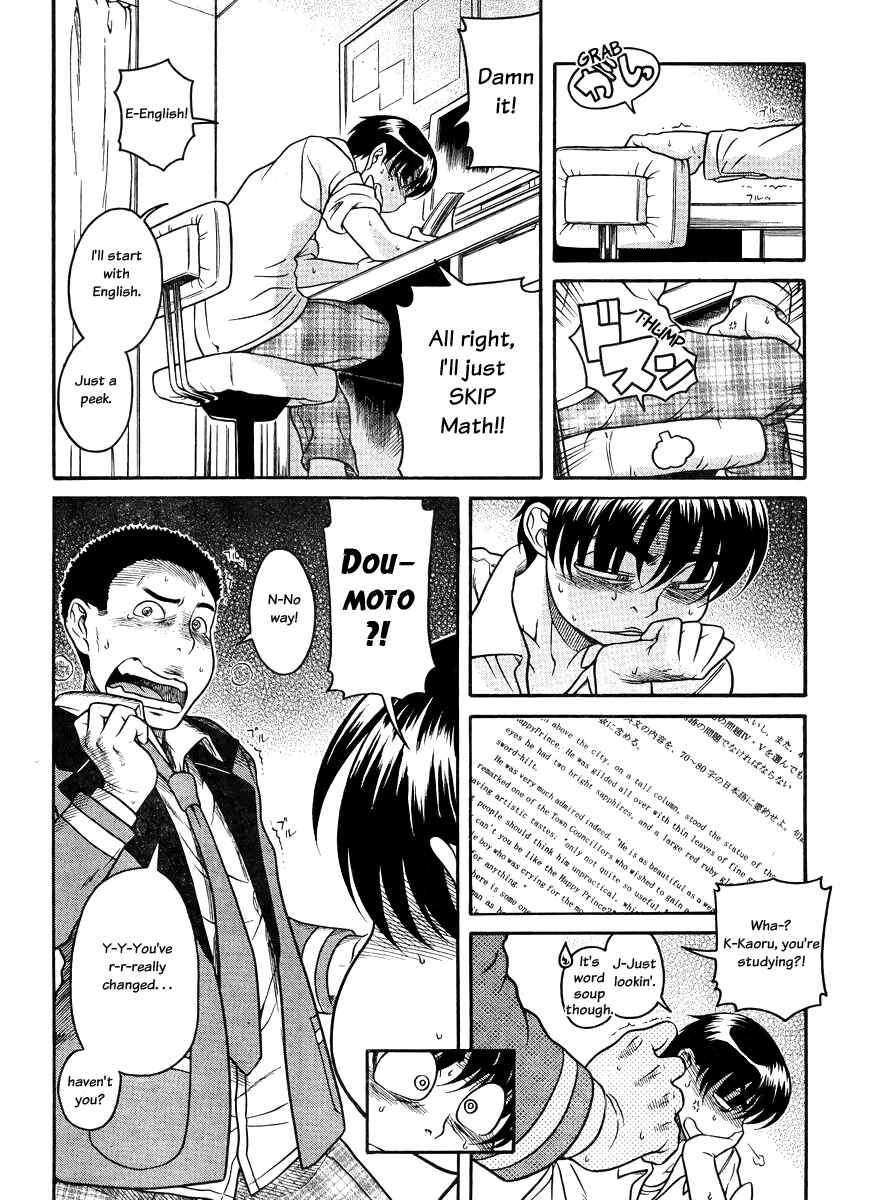 Page 7 Chapter 80 Nana to Kaoru