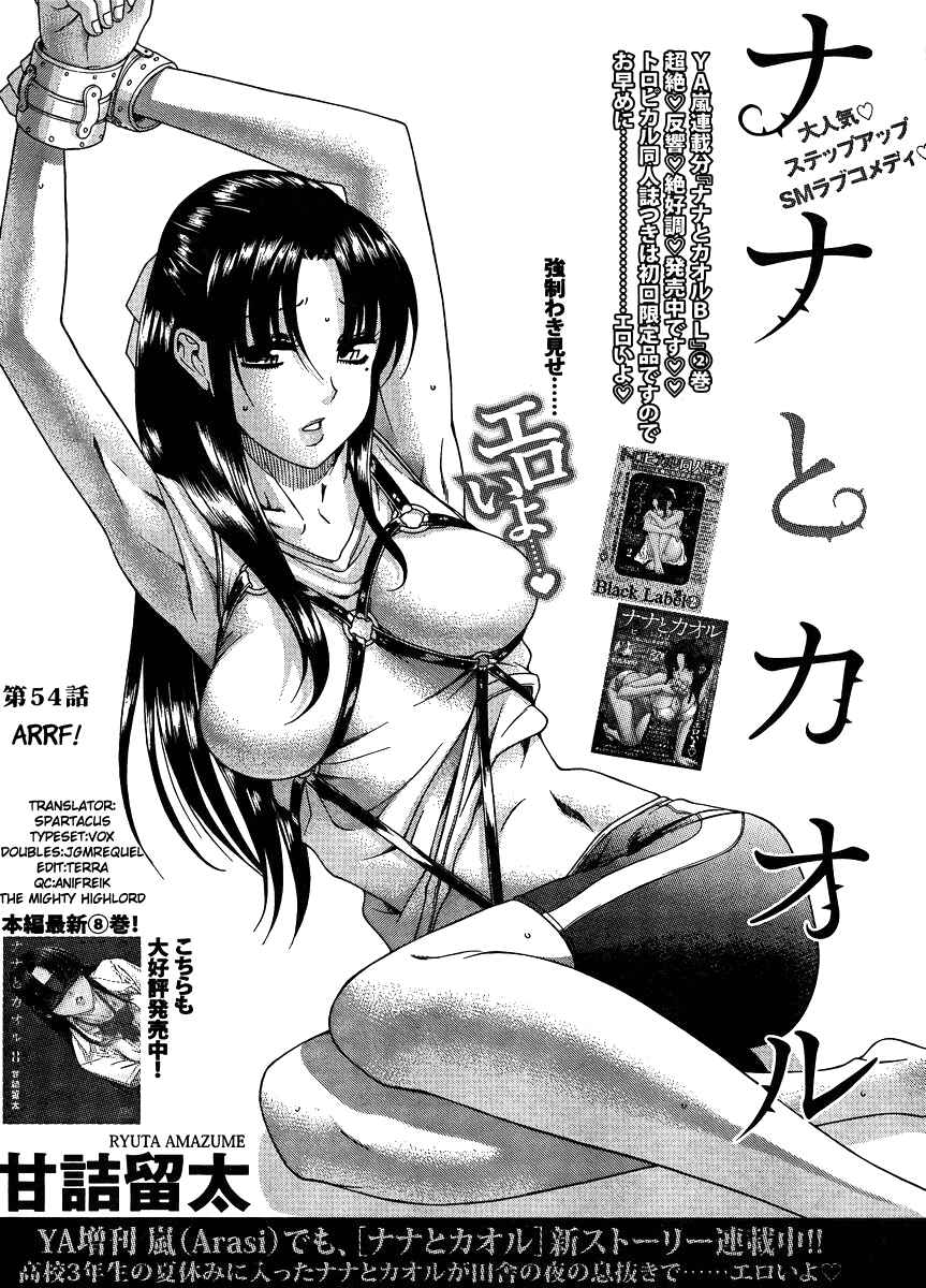 Page 1 Chapter 76 Nana to Kaoru