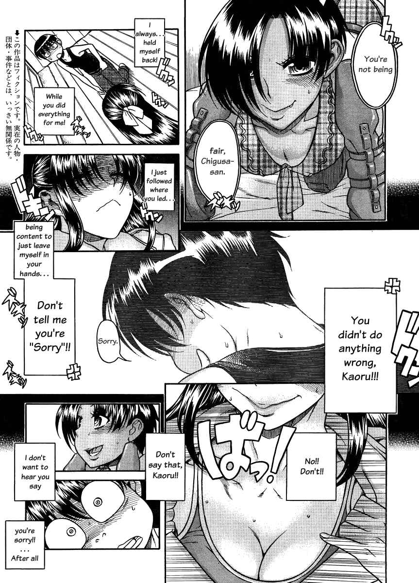 Page 4 Chapter 76 Nana to Kaoru