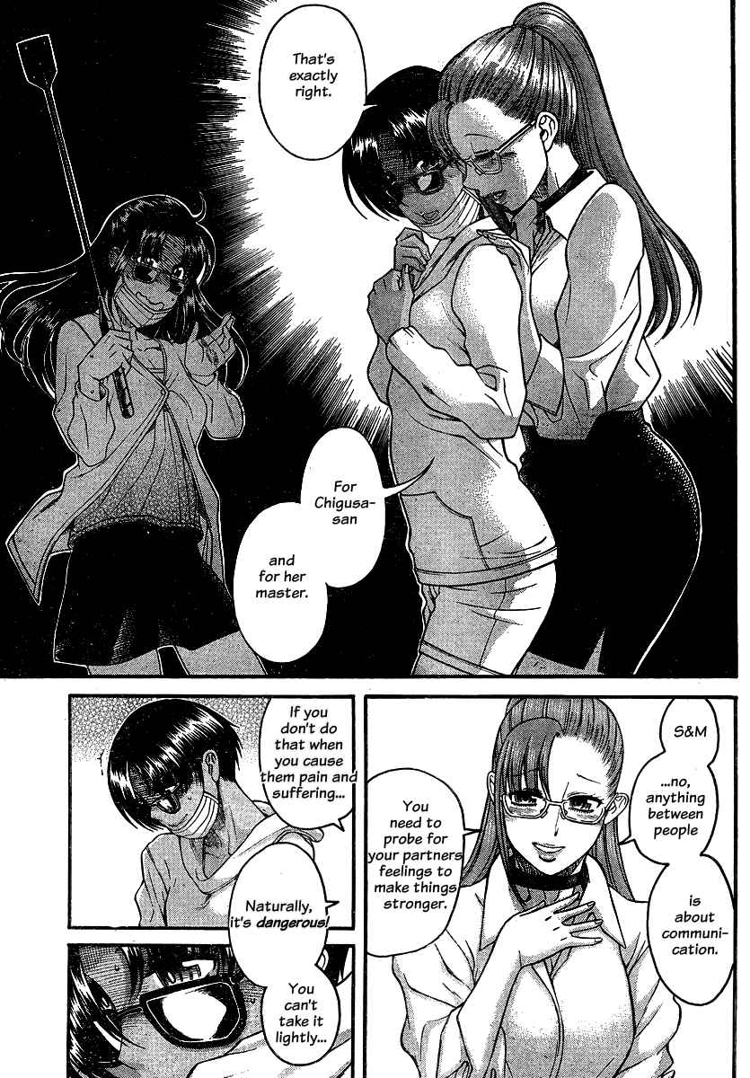 Page 12 Chapter 112 Nana to Kaoru
