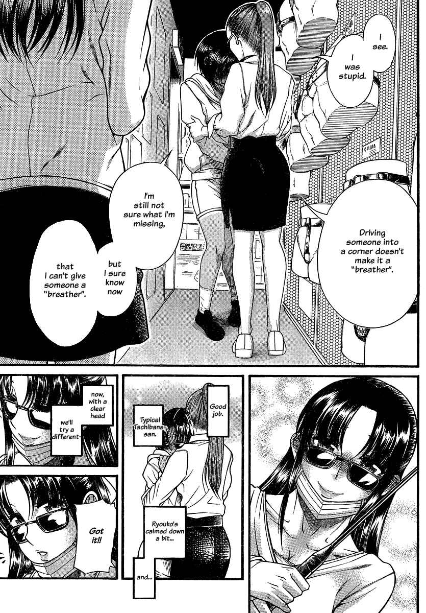 Page 14 Chapter 112 Nana to Kaoru