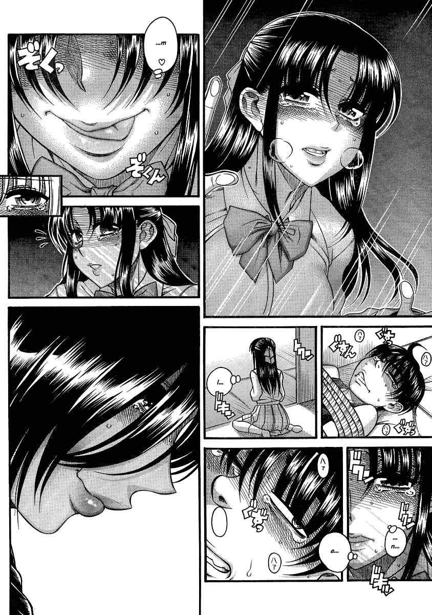 Page 12 Chapter 118 Nana to Kaoru