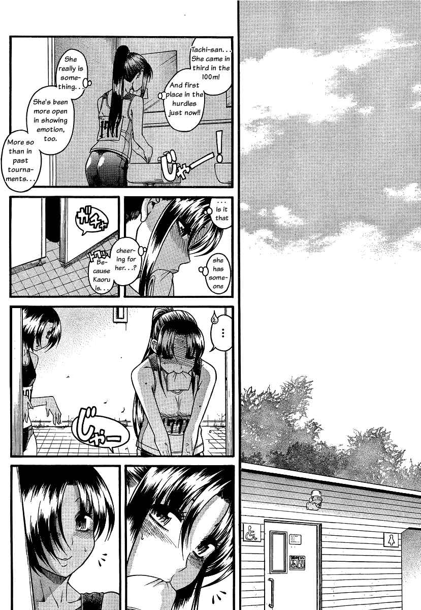 Page 13 Chapter 65 Nana to Kaoru
