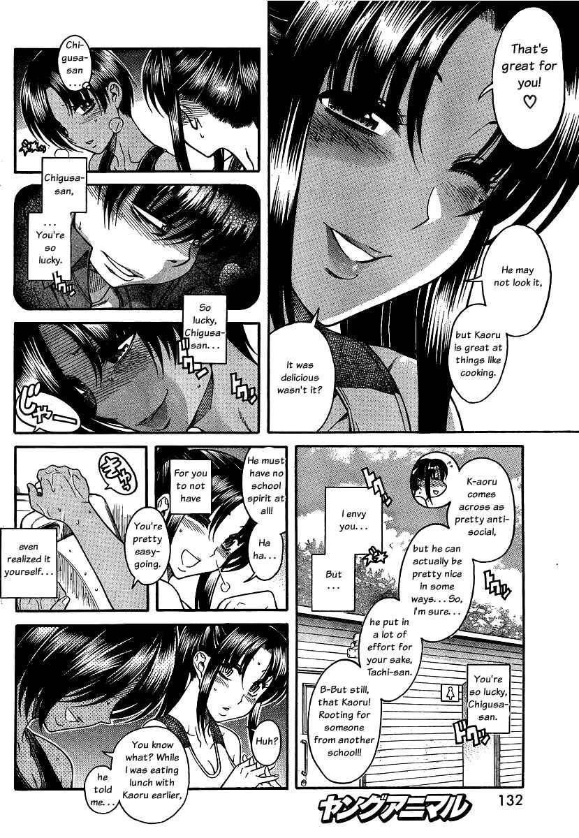 Page 15 Chapter 65 Nana to Kaoru
