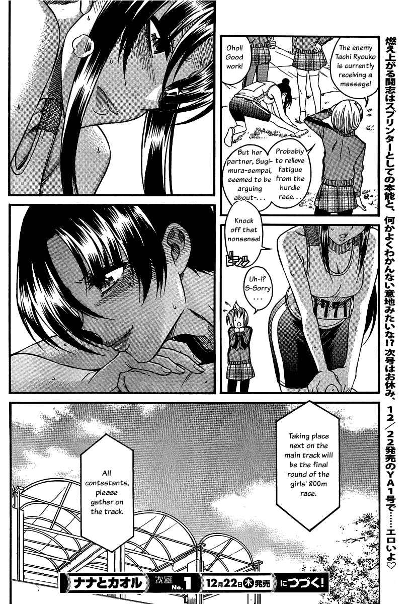Page 19 Chapter 65 Nana to Kaoru