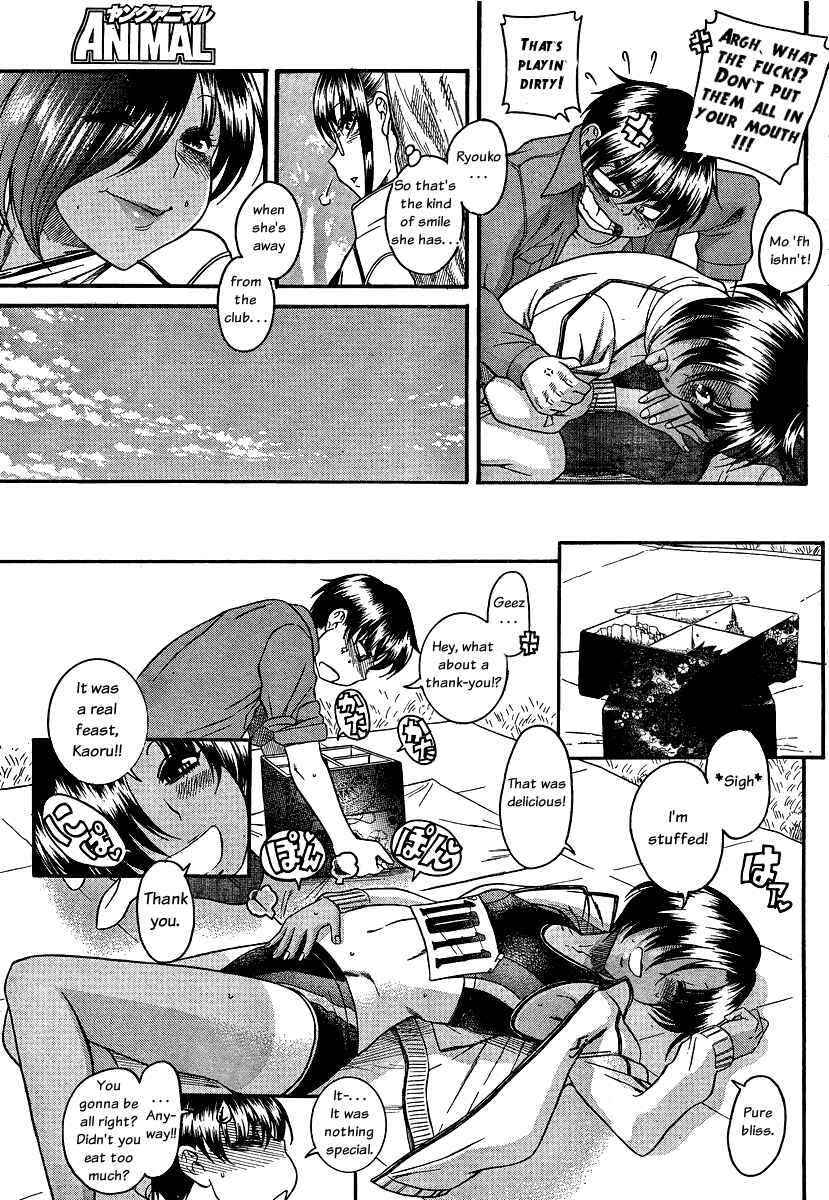 Page 7 Chapter 65 Nana to Kaoru