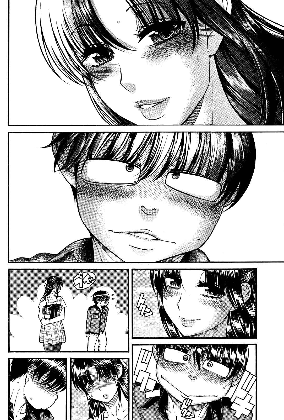 Page 8 Chapter 103 Nana to Kaoru