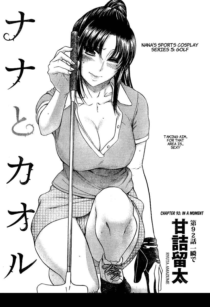 Page 1 Chapter 114 Nana to Kaoru