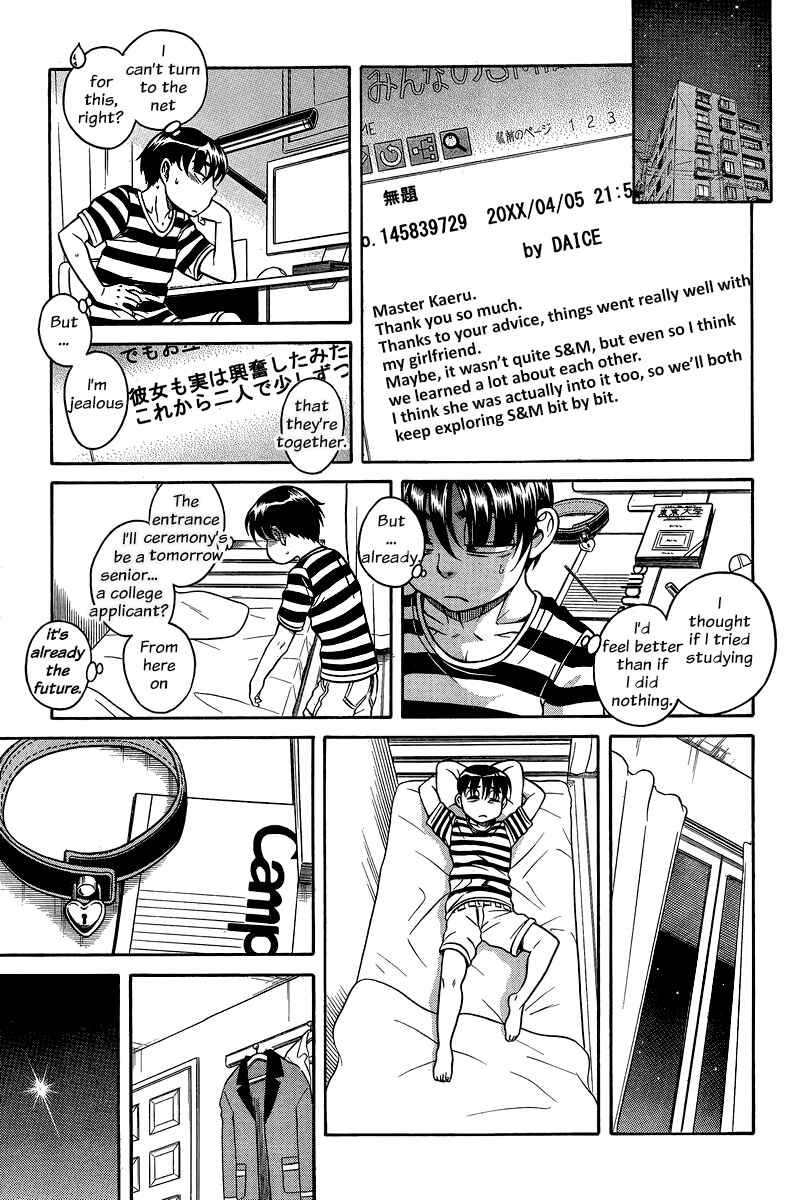 Page 14 Chapter 127 Nana to Kaoru