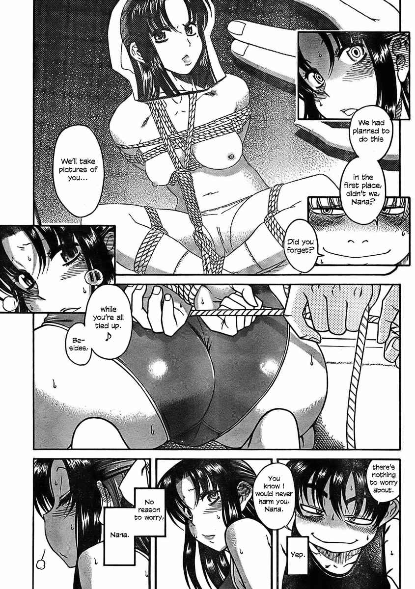Page 5 Chapter 14 Nana to Kaoru