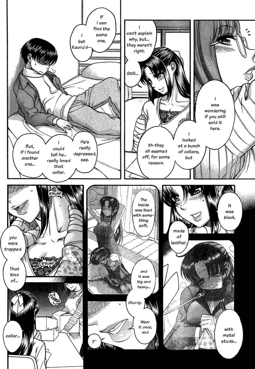 Page 13 Chapter 100 Nana to Kaoru