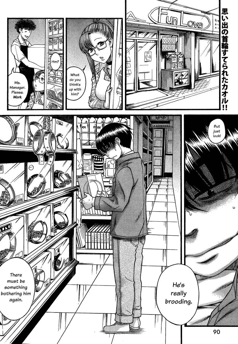 Page 3 Chapter 100 Nana to Kaoru