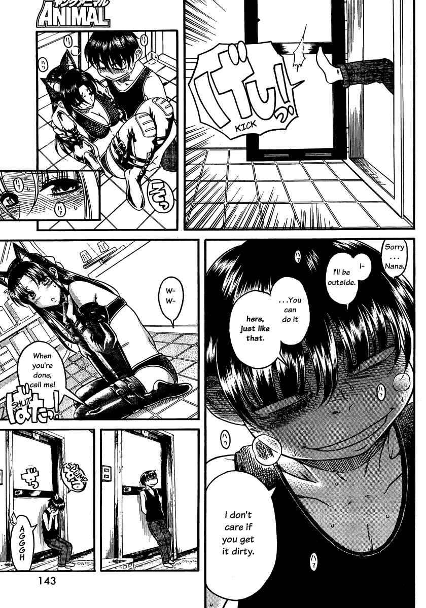 Page 17 Chapter 74 Nana to Kaoru