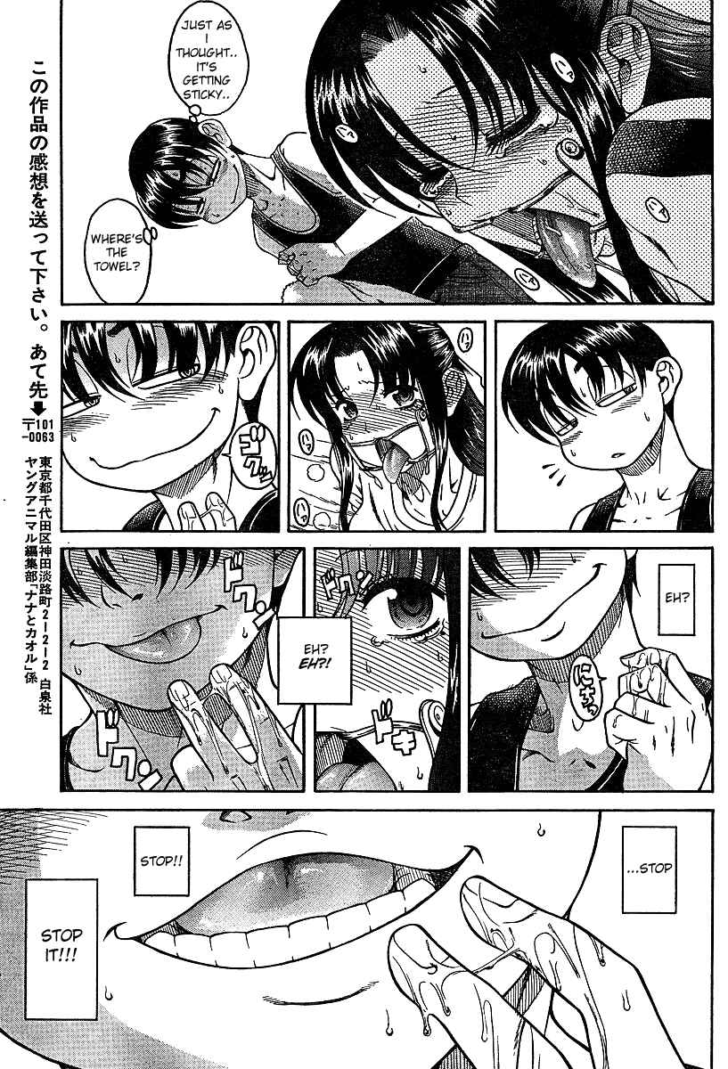Page 21 Chapter 18.5 Nana to Kaoru