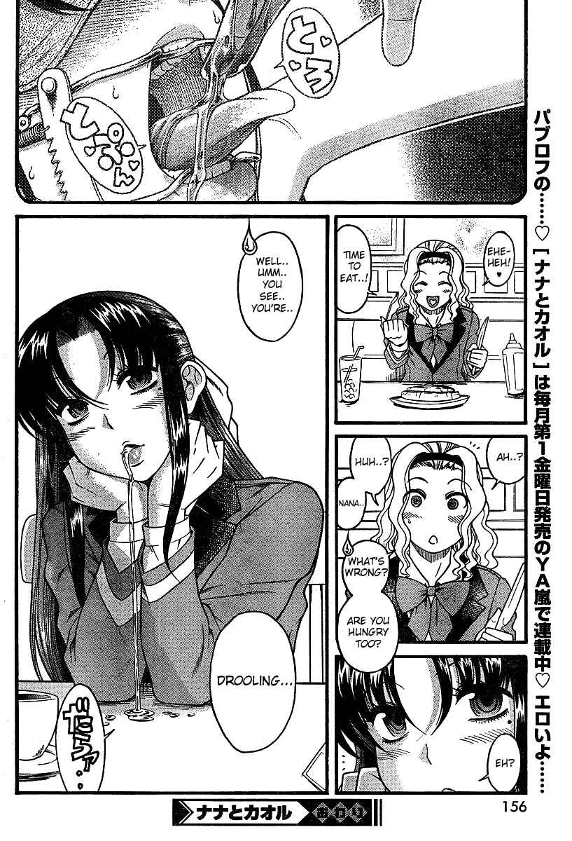 Page 24 Chapter 18.5 Nana to Kaoru