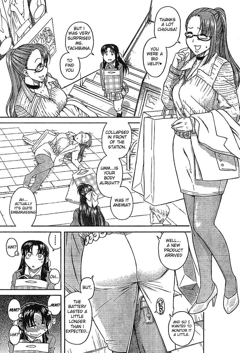 Page 3 Chapter 18.5 Nana to Kaoru